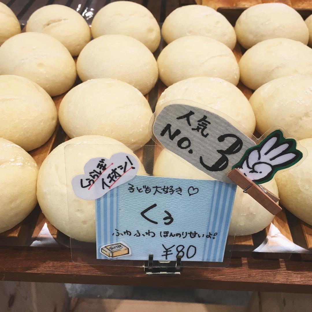 ほっこり生地