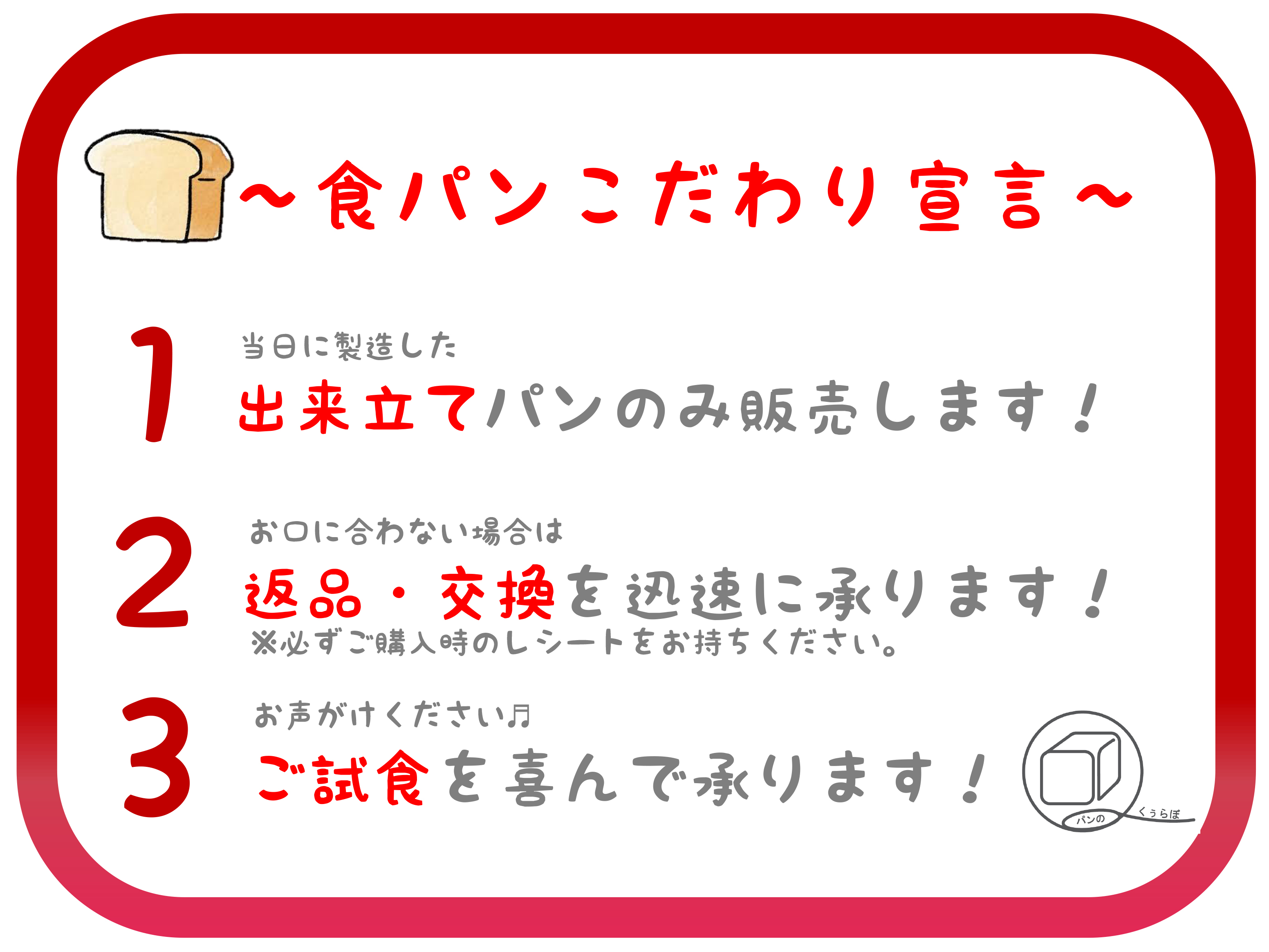 おいしい・やさしい・うれしい生地