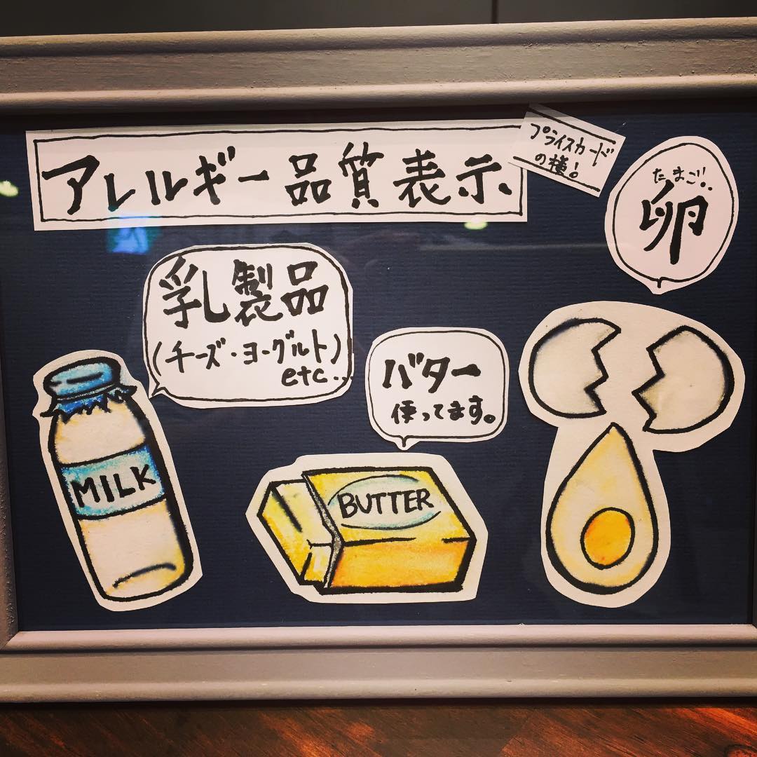 アレルギーについて
