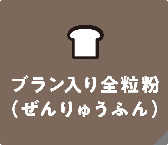 やさしい生地