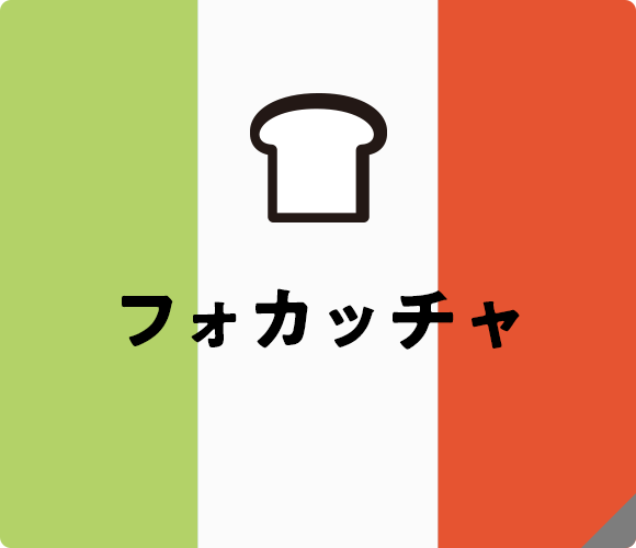 優しい生地