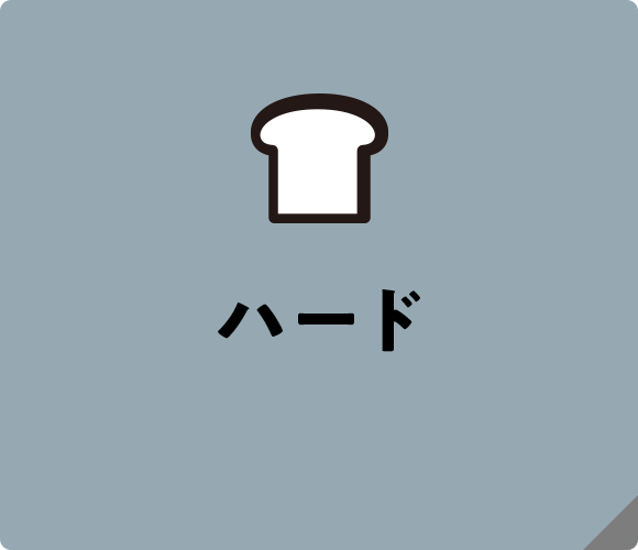 優しい生地